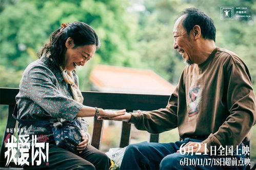 《爱》电影在线观看,跨越时空的情感之旅，在线观影指南  第2张