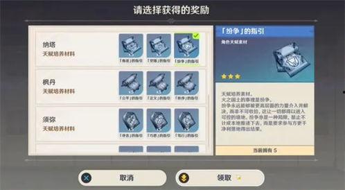 原神最新剧情爆料表图,神秘势力崛起，命运之轮即将转动！  第3张