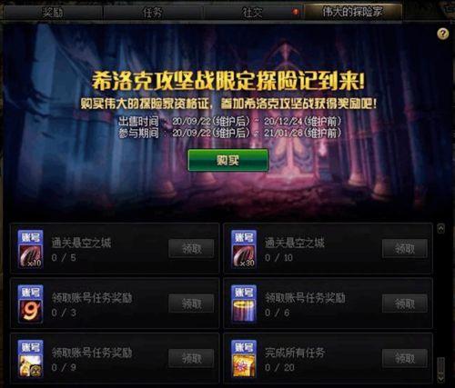 第9期战令爆料视频下载,精彩内容抢先看  第2张