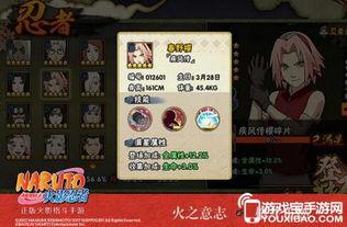 火影官服爆料解析视频在线观看,揭秘忍界新篇章 第3张 火影官服爆料解析视频在线观看,揭秘忍界新篇章 第3张