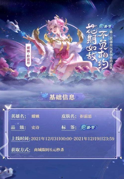 嫦娥新皮肤最新爆料视频,仙子翩翩,月宫秘境一探究竟 第1张 嫦娥新皮肤最新爆料视频,仙子翩翩,月宫秘境一探究竟 第1张